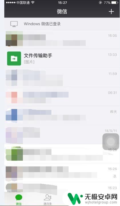 手机微信静音设置 微信静音模式如何设置