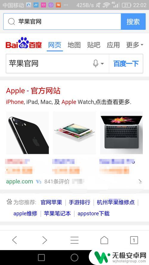 iphone官换机在哪买 如何购买苹果官方二手换机