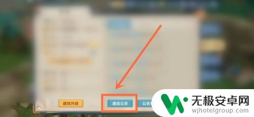 云上大陆如何退出公会 云上城之歌如何退出公会