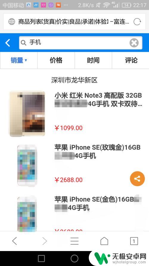 iphone官换机在哪买 如何购买苹果官方二手换机