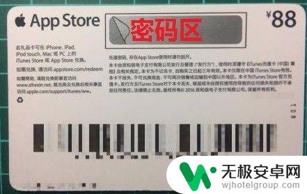 苹果手机充值后怎么使用 Apple store充值卡充值教程