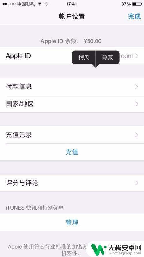 苹果手机充值后怎么使用 Apple store充值卡充值教程