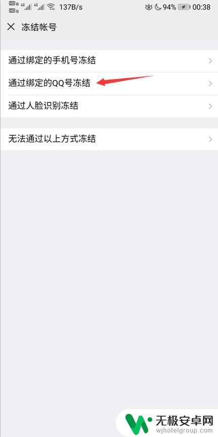 手机掉了微信怎么冻结自己的账号 怎么冻结手机丢了的微信账号