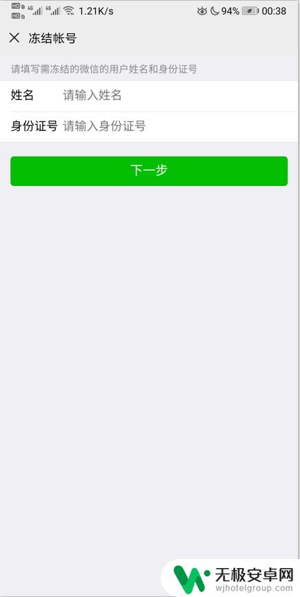 手机掉了微信怎么冻结自己的账号 怎么冻结手机丢了的微信账号