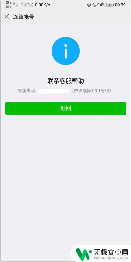 手机掉了微信怎么冻结自己的账号 怎么冻结手机丢了的微信账号
