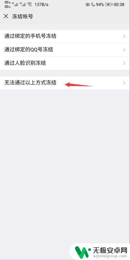 手机掉了微信怎么冻结自己的账号 怎么冻结手机丢了的微信账号