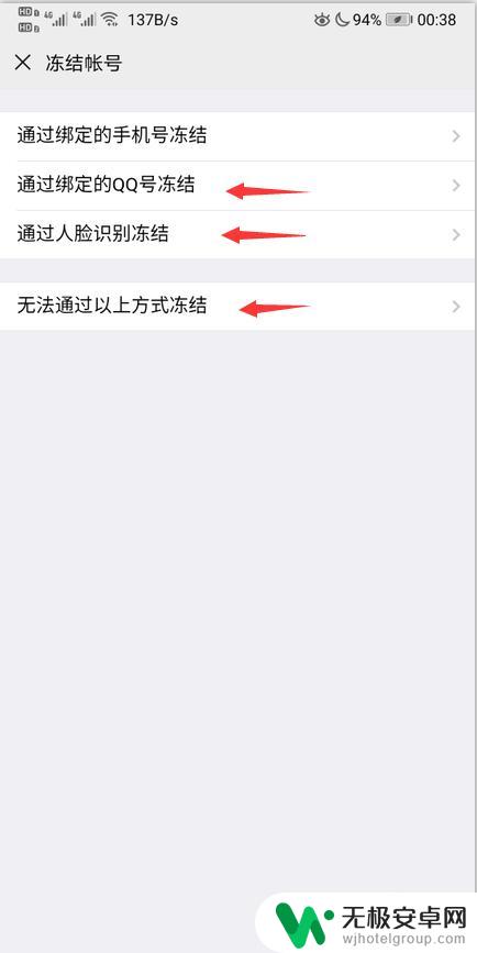手机掉了微信怎么冻结自己的账号 怎么冻结手机丢了的微信账号