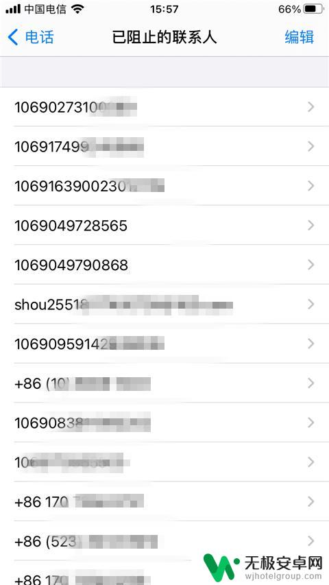 苹果手机怎么看被拦截电话 苹果手机拦截电话和短信的方法