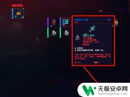 赛博朋克2077如何扔手雷 怎样在赛博朋克中扔手雷