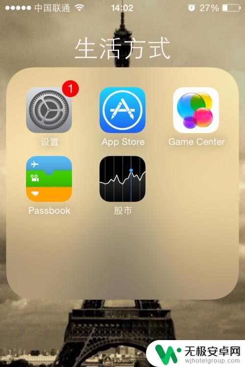 苹果手机怎么设震动 iPhone手机振动模式怎么开启