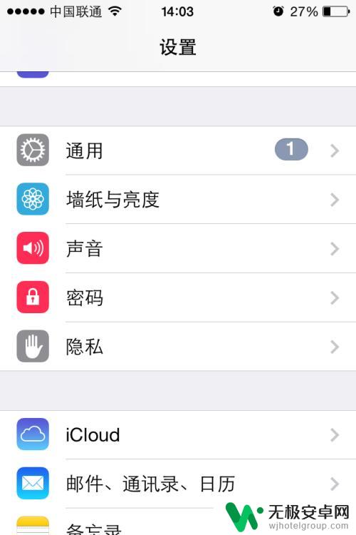 苹果手机怎么设震动 iPhone手机振动模式怎么开启