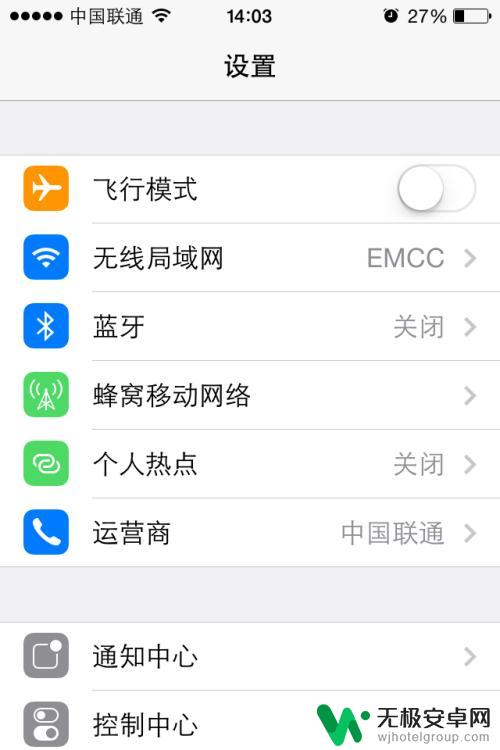 苹果手机怎么设震动 iPhone手机振动模式怎么开启