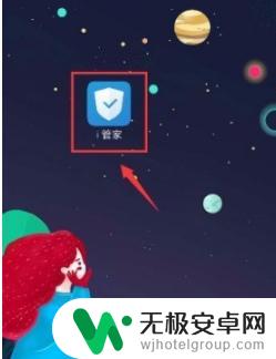 vivo手机怎么关闭高耗电应用 vivo手机如何限制后台耗电软件活动