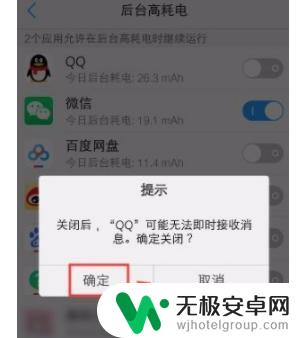 vivo手机怎么关闭高耗电应用 vivo手机如何限制后台耗电软件活动