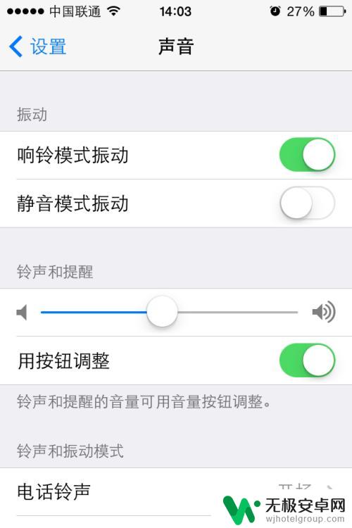 苹果手机怎么设震动 iPhone手机振动模式怎么开启