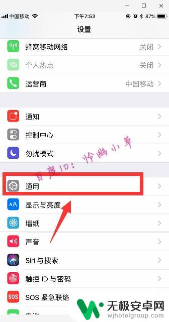 苹果手机听语音怎么改成扬声器 iPhone扬声器设置步骤