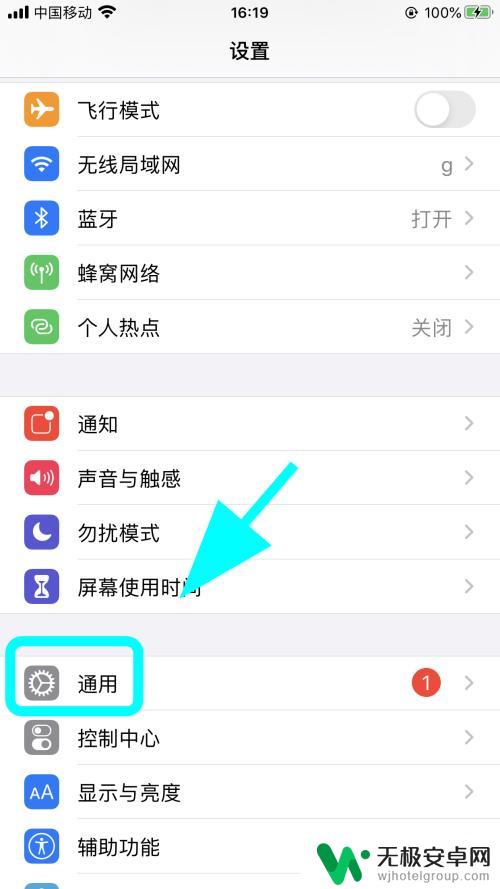 苹果手机还原成英文 iPhone苹果手机怎么设置成英语