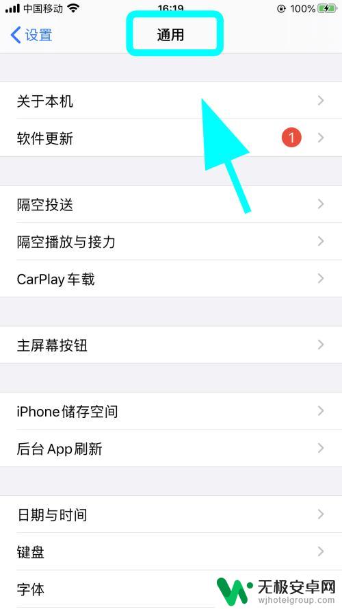 苹果手机还原成英文 iPhone苹果手机怎么设置成英语