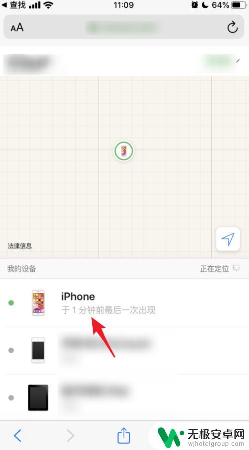 怎么用ipad查找别人的iphone 苹果手机iOS13如何帮助好友查找手机位置