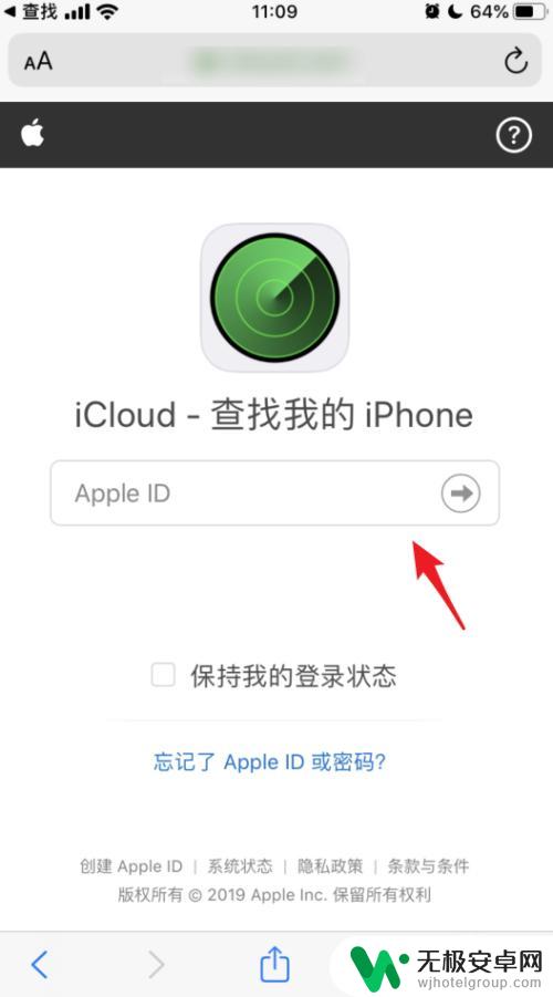 怎么用ipad查找别人的iphone 苹果手机iOS13如何帮助好友查找手机位置