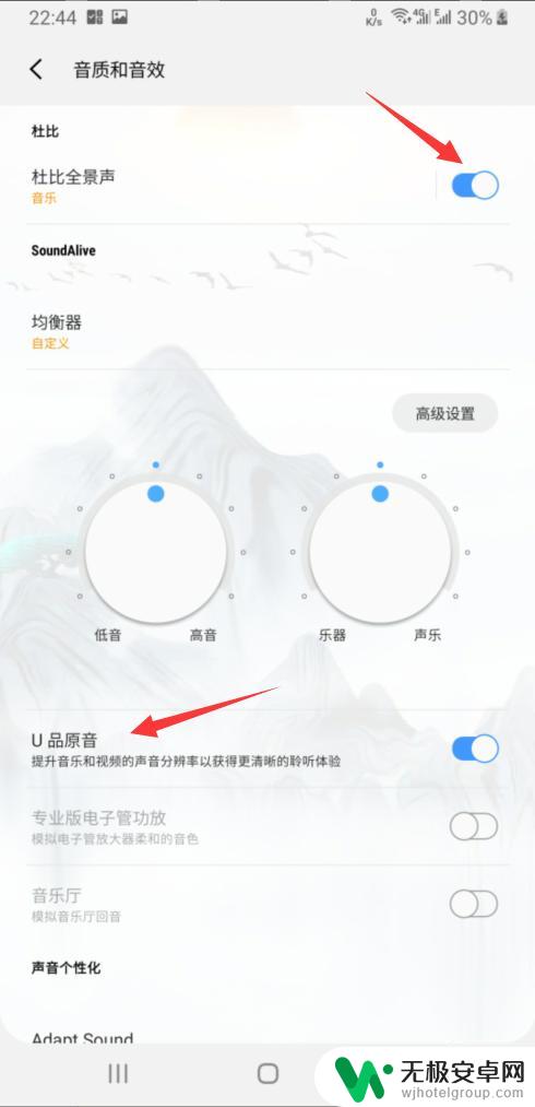 怎么设置音效手机 怎样打开杜比音效