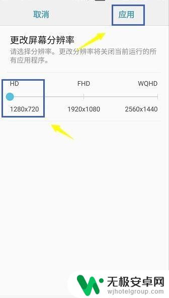 手机卡怎么设置分辨率大小 手机分辨率调整步骤