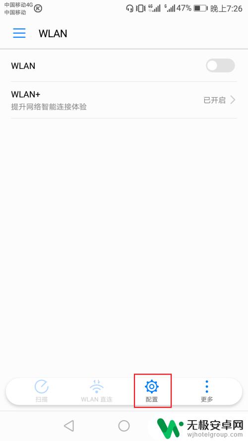 华为手机连不上无线网是怎么回事 华为手机连接不上wifi密码正确