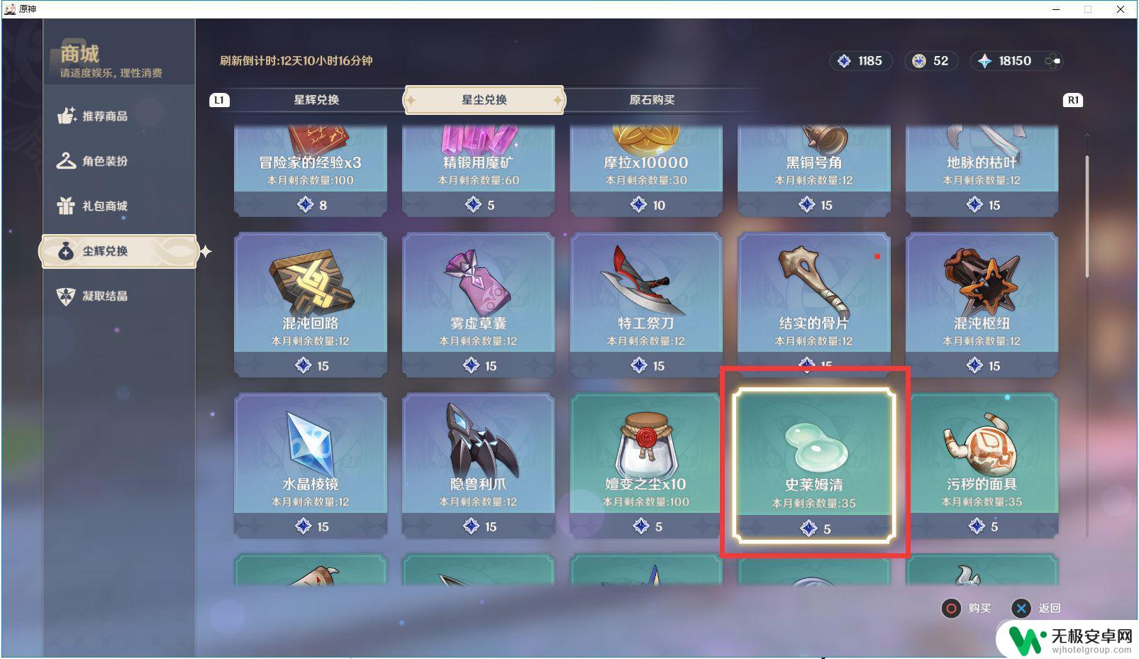 原神史莱姆清怎么合成 原神史莱姆清怎么获得