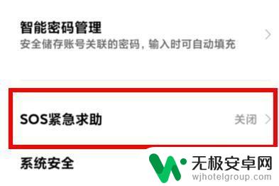 小米手机亲情守护怎么设置 小米手机亲情守护功能设置方法