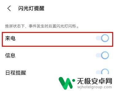 vivo手机来电闪光灯怎么关闭 vivo手机来电闪光灯提醒关闭方法