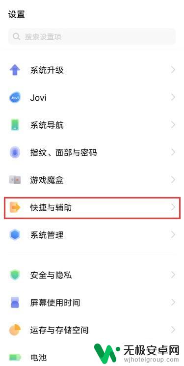 vivo手机来电闪光灯怎么关闭 vivo手机来电闪光灯提醒关闭方法