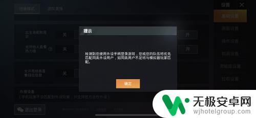 手机打吃鸡的手柄怎么设置 吃鸡手柄怎么连接手机