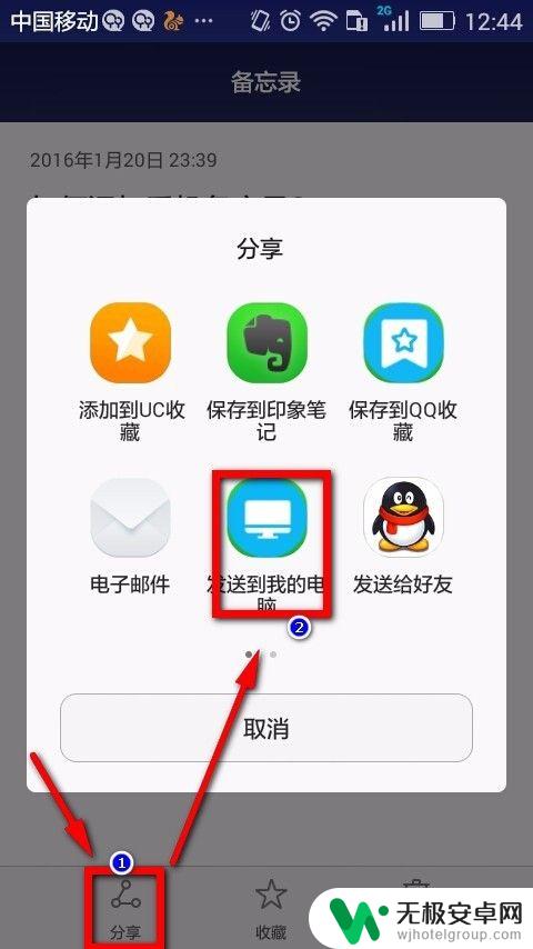 怎样下载手机便签 手机桌面如何添加备忘录