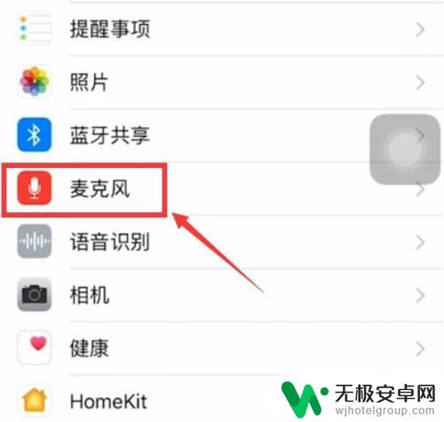 手机麦克风录不了声音 苹果手机麦克风无声音录音
