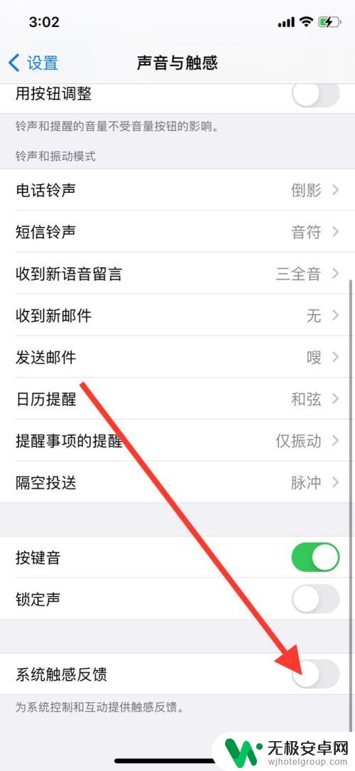苹果手机物理触感怎么设置 苹果手机触感反馈振动怎么调节