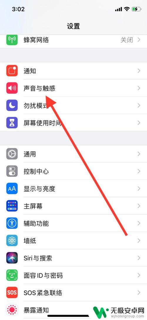 苹果手机物理触感怎么设置 苹果手机触感反馈振动怎么调节