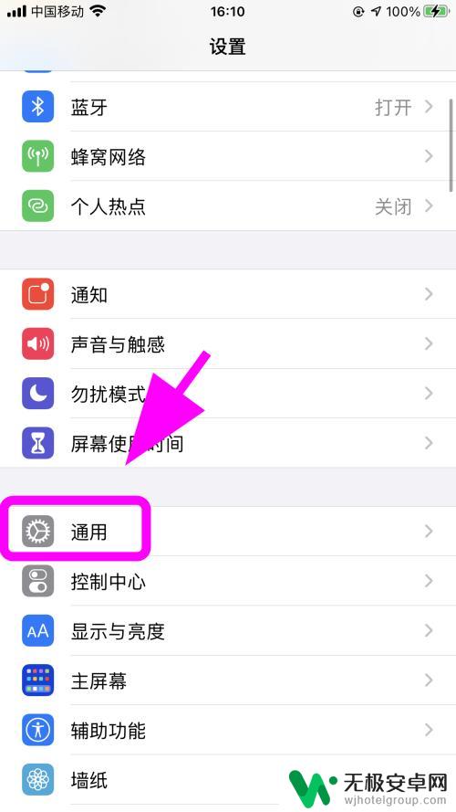 苹果手机总出现粘贴自iphone iPhone怎么关闭接力功能