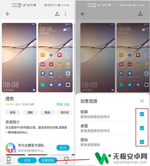 华为手机如何创作手机主题 华为手机主题自定义教程