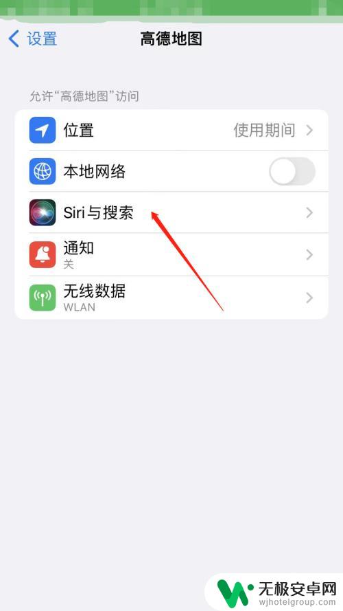 地图 高德手机导航怎样设置 如何在iPhone上将导航应用改为高德