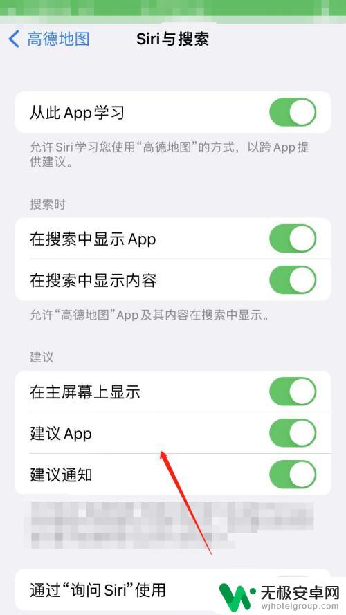 地图 高德手机导航怎样设置 如何在iPhone上将导航应用改为高德