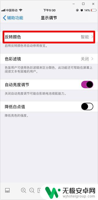 苹果手机画面变色怎么办 iphone苹果手机屏幕变色原因