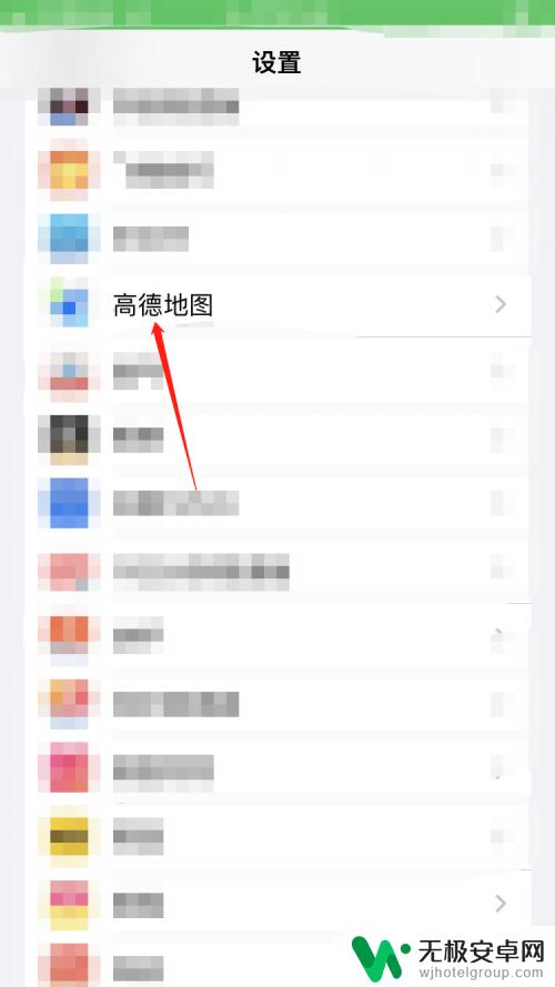 地图 高德手机导航怎样设置 如何在iPhone上将导航应用改为高德