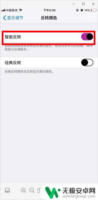 苹果手机画面变色怎么办 iphone苹果手机屏幕变色原因