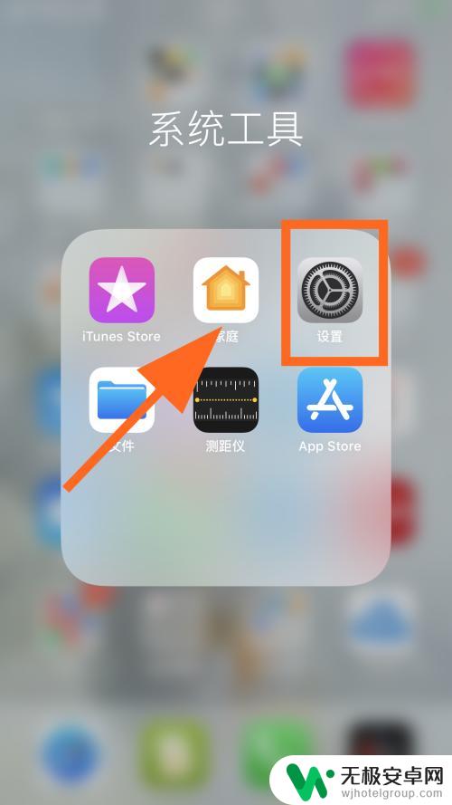 手机怎么设置来电语音的 iPhone苹果手机来电语音播报通知怎么开启