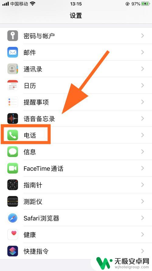 手机怎么设置来电语音的 iPhone苹果手机来电语音播报通知怎么开启