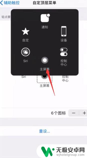 苹果手机怎么把一键锁屏移到主屏 苹果手机如何返回主屏幕