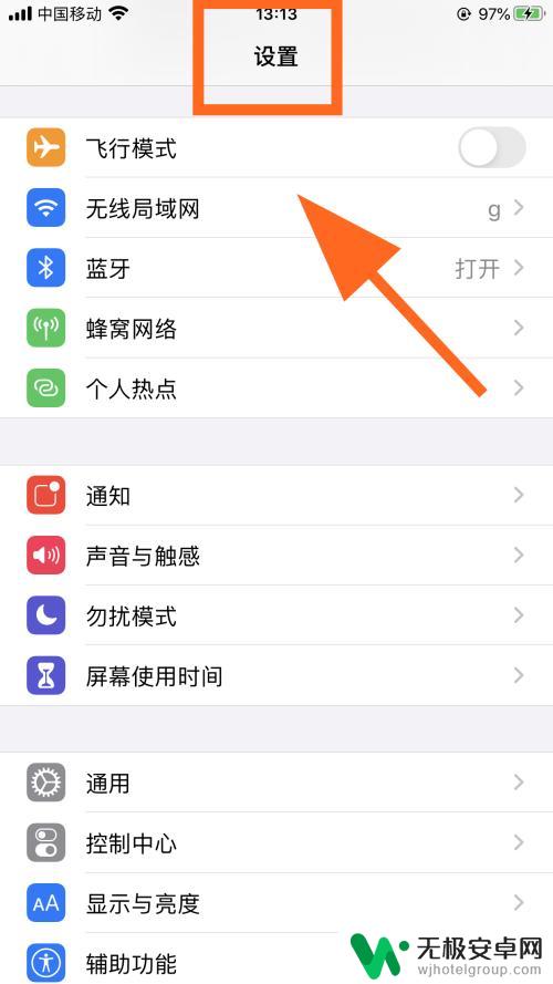 手机怎么设置来电语音的 iPhone苹果手机来电语音播报通知怎么开启