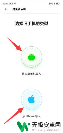 咋样把旧手机里面的信息转移到新手机 旧手机信息如何转移到新手机