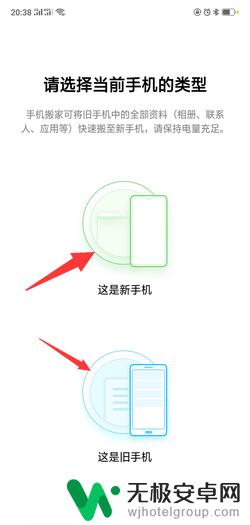 咋样把旧手机里面的信息转移到新手机 旧手机信息如何转移到新手机