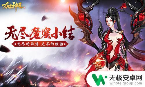 太古神王怎么输出最高 太古神王无尽魔窟怎么玩